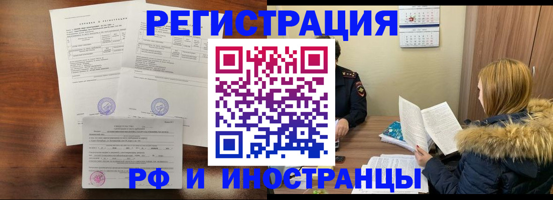 прописка штамп в Туймазы