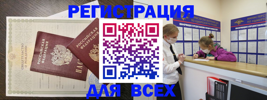 временная регистрация купить в Туймазы