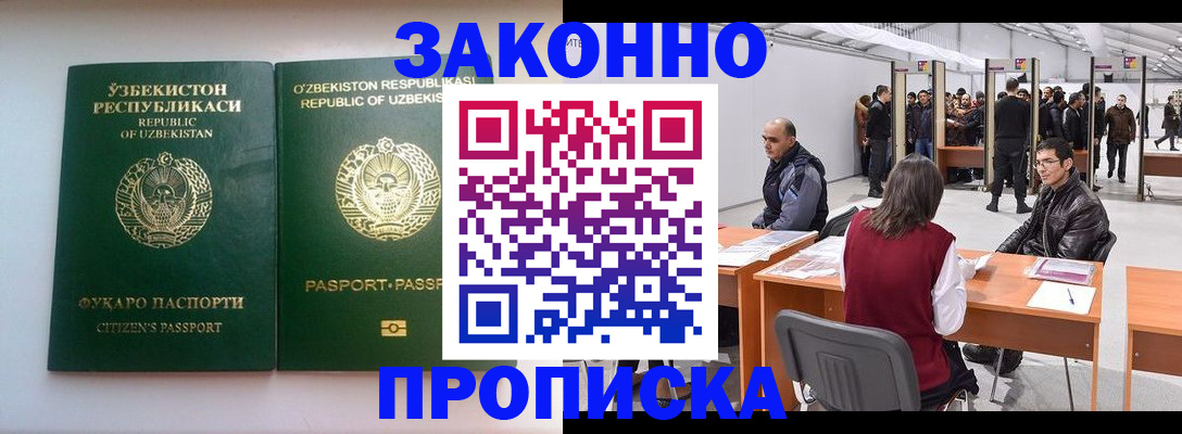 купить прописку в Туймазы